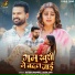 Ritesh Pandey, Alka Jha