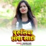 Rakesh Das, Savitri Karmkar