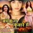 Ravi Gold Yadav, Anjali Bharti
