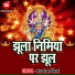 Dasai Deewana