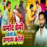 Chana Lal Yadav