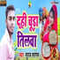 Suraj Sargam