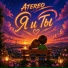 ATEREO