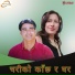 BIJAY THAPA, Umashankar Joshi, Pabitra Bhandari