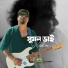 Nadim