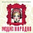 ИванкА, Творческое объединение "Модно-народно"
