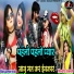 Narayan Gurjar, Priya Rajasthani