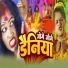 Suman Sona