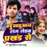 Hapuch Diwana, Mamta Masoom