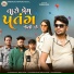 Suresh Zala