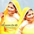 Mubbi Singer Mewati feat. Subin Singer