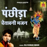 Raj Kumar Swami