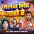Amit Akela, Palak Raj