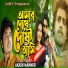 Akash Mahmud