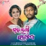 Sital Kabi, R. Srikant Patnaik