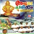 Mullappilly Radhakrishnan