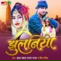 Hriday Samrat Chandan Raja, Rani Raj