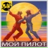 АЫВА
