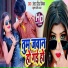 Krishna Premi Pradhan, Antra Singh Priyanka