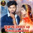kundan kumar, Kanika Karmakar