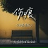 大头针official