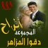 El Magmo3a
