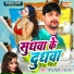 Virendra Bihari, Varsha Varma