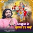 Aman Anmol feat. Khushbu Raj