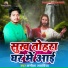 Nagina Sawariya