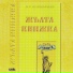 Vasil Vasilev - Zueka