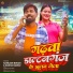 Kamlesh Bihari, Radha Rawat