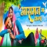 Itaram Khote