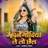 Mangal Singh