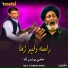 Haji Younas Agha