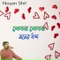 Noyan Shil
