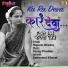Rupesh Bhakte