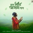 Deep Chatterjee