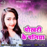 Anjali Singh Arohi