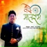 Neel Akash
