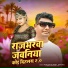 Akhilesh Rajbhar, Neha Raj