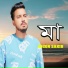Gogon Sakib