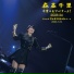 Chisato Moritaka