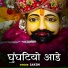 Sakshi