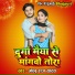 Golu Raj Yadav