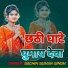Sachin Suman Singh