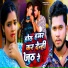 Rajeev Yadav, Srishti Bharti