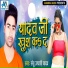 Santu Utpati Yadav