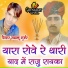 Samdu Gurjar