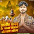 Aji Lal Yaduvanshi