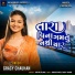 Gracy Chauhan